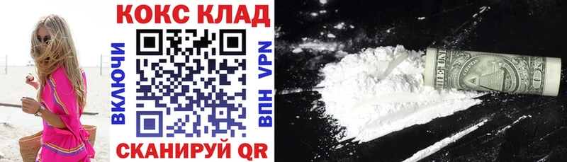 COCAIN 99%  Купить закладки  Иланский 