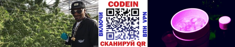 Кодеиновый сироп Lean напиток Lean (лин)  Купить где  Иланский 