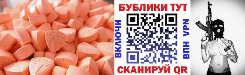 Купить где  Иланский  Ecstasy TESLA 