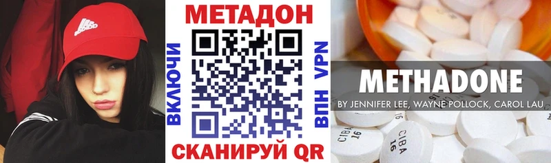 МЕТАДОН methadone  Купить закладки  Иланский 